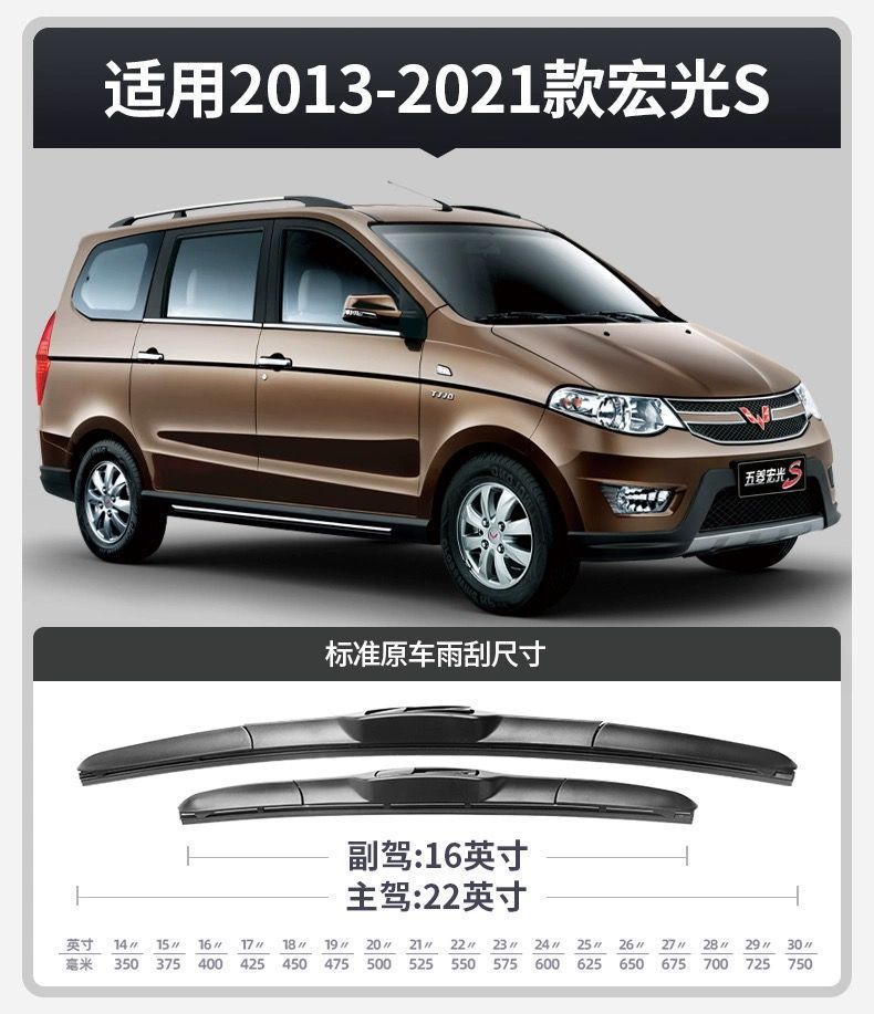 Suitable for Wuling Hongguang S Wiper 19-22 Old and New Models Special Boneless Strips Silent Front and Rear Wiper Blades