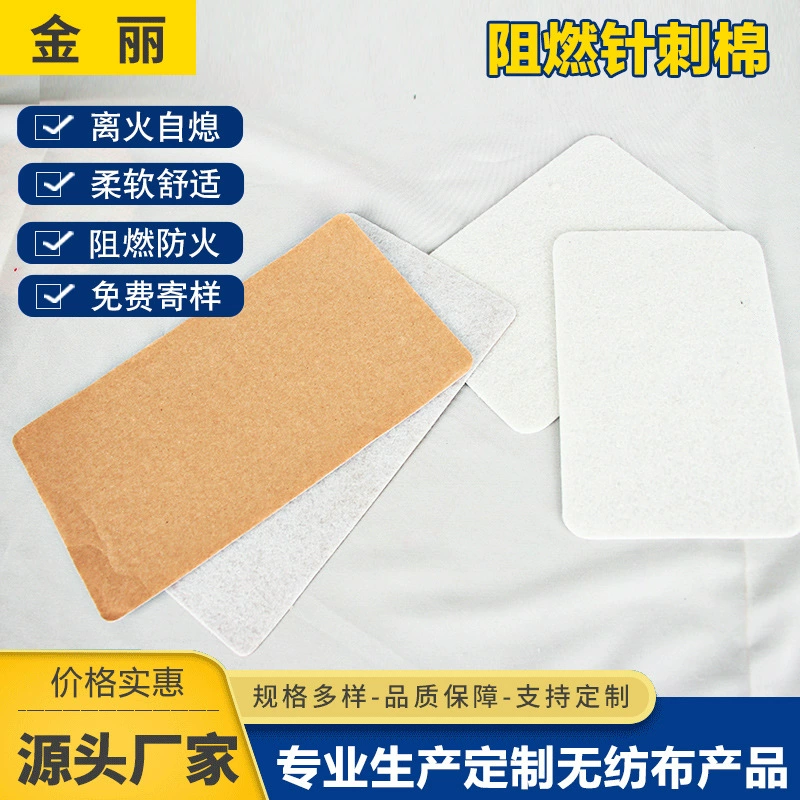 80-140 г игольчатого волокна огнестойкий хлопок игольчатый матрас электрический ковер белый полиэстер огнестойкий нетканый материал