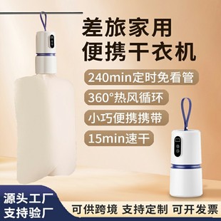 Jinzheng Mini Dryer Household Small Baby Heated Clothes Dryer Travel Portable Dormitory Clothes Dryer Cross-Border