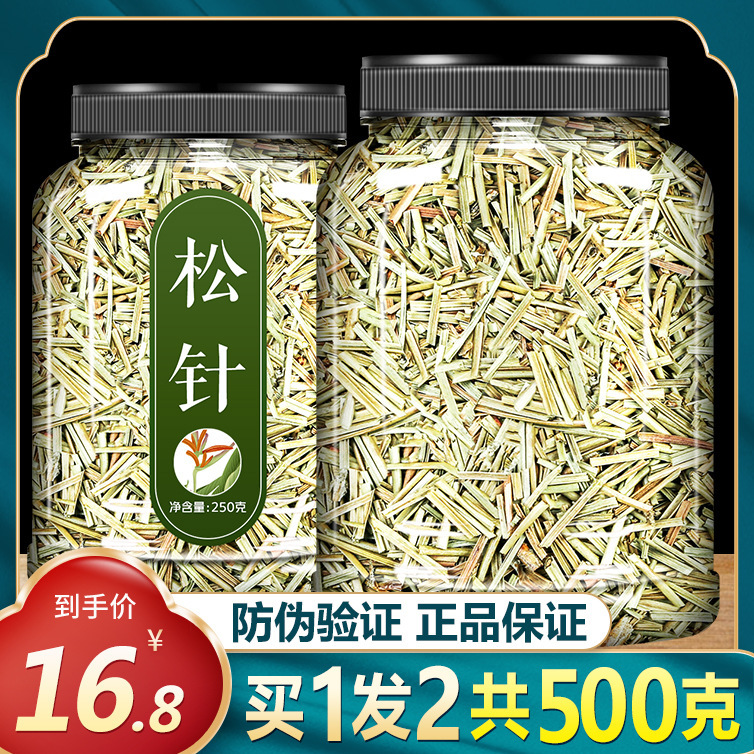 Wild Pine Needle Leaf Tea Fresh Dried Pinus Massonii Leaves Wudang Changbai Mountain Five-Leaf Red Pine Needle Powder Branch Health Care 500g