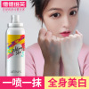 Dede 维芙 whole body skin whitening Body lotion Spray 120ml natural waterproof Anti-sweat A touch of white