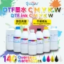 数码印花cmykw不堵头墨水