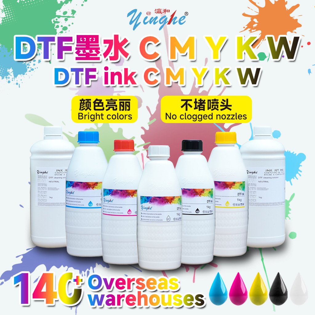 白墨烫画墨水现货不堵头DTF热转印CMYKW数码印花墨水Ink