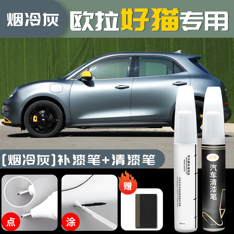 Pen Scratch Remover – ORA - v-52