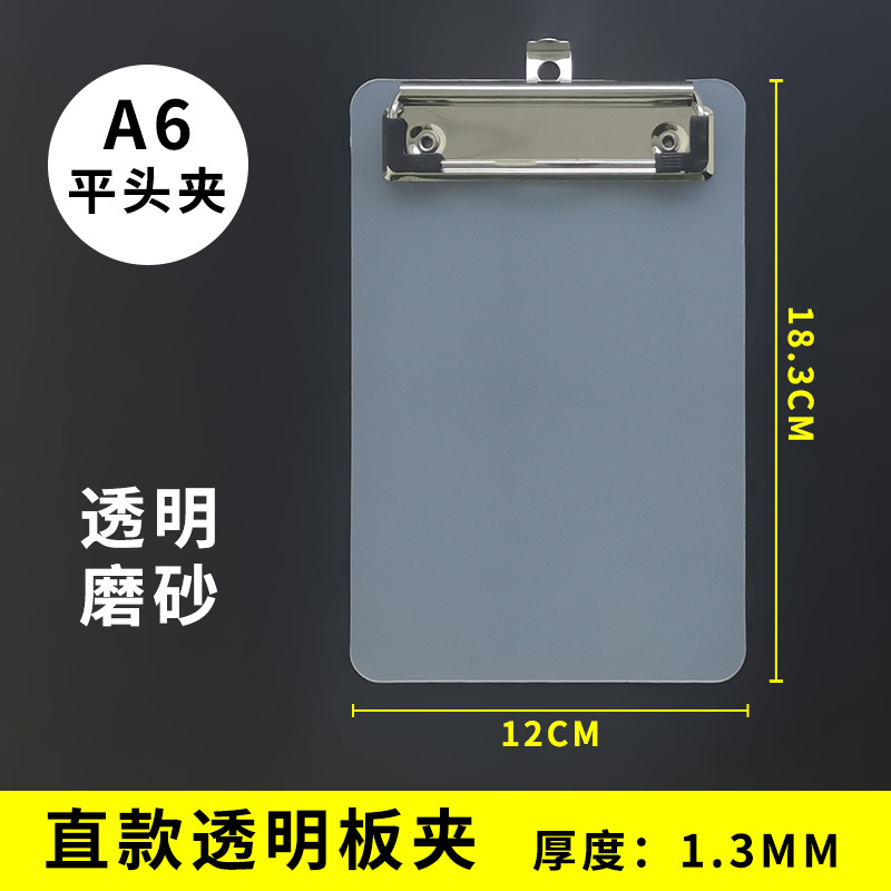 투명 젖빛 A6 보드 클립 직선