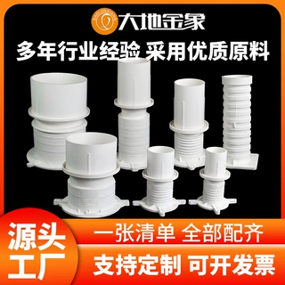 预埋套筒PVC排水管预埋件直接13cm套管50/75/110/160止水节定制