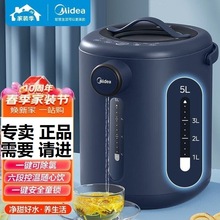 美|的dea/aaMK-P12Q 电热水瓶5L保温一体恒温烧水家用饮水机正品