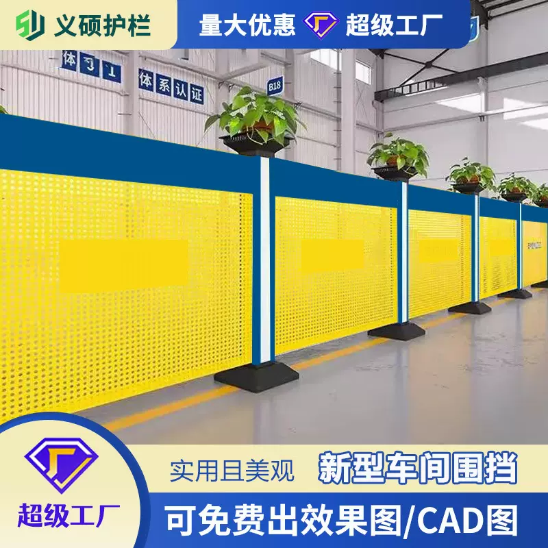 冲孔板车间工厂隔离网花篮款围挡防护隔断网仓库可移动加厚护栏