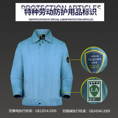 Hengluo anti-acid and alkali anti-static work clothes set customized anti-corrosion sulfuric acid electronics factory workshop labor protection clothing with printing