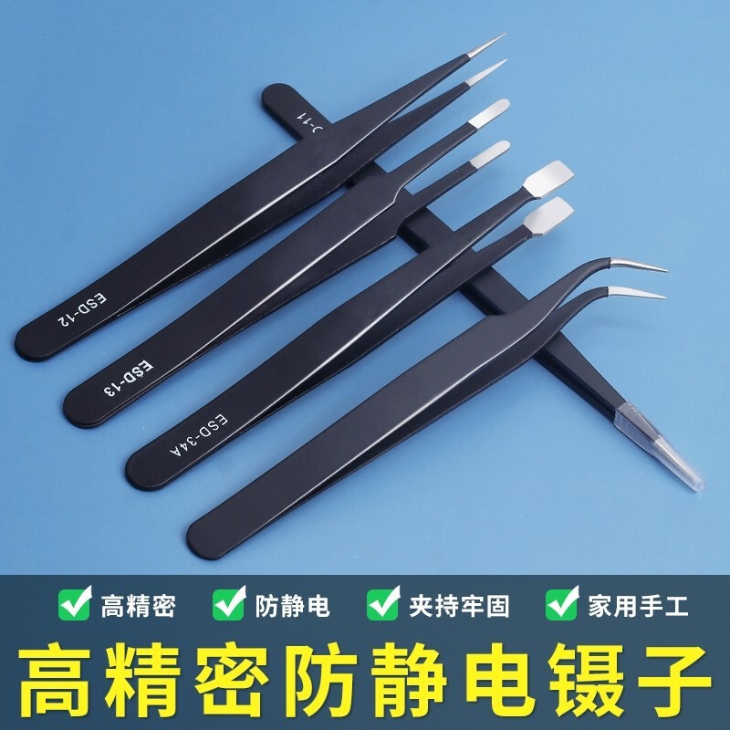 High-Precision Tweezers, Anti-Static Elbow, Pointed Flat Head, Stainless Steel Tweezers, Repair Tools, Tweezers