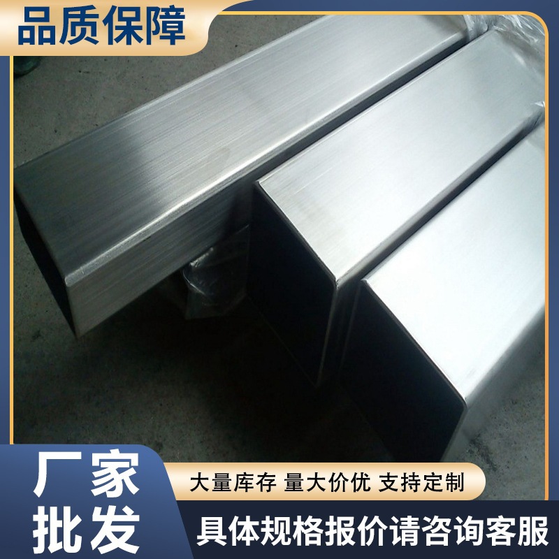 厂家批发304不锈钢方管 316不锈钢工业方管 可拉丝 激光切割现货
