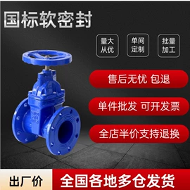 其他消防设备;闸阀;弯头