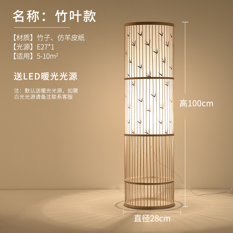 Lámpara de piso japonesa estilo chino Zen bambú sala de estar dormitorio decoración de estudio residencial simple retro cabecera lámpara de escritorio