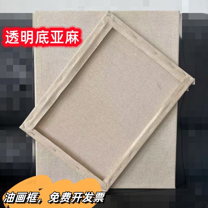 Transparent Coated Linen Oil Painting Frame with Canvas Clear Paste Transparent Bottom Blended Linen Canvas Frame Oil Painting Frame