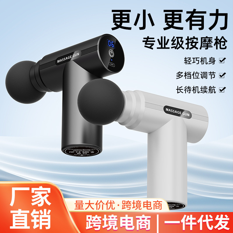 Cross-Border Fascia Gun Massager Massage Gun Small Household Professional Neck Mask Gun Massager Relaxation Fitness Wholesale