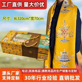 哈达;宗教法器;车挂