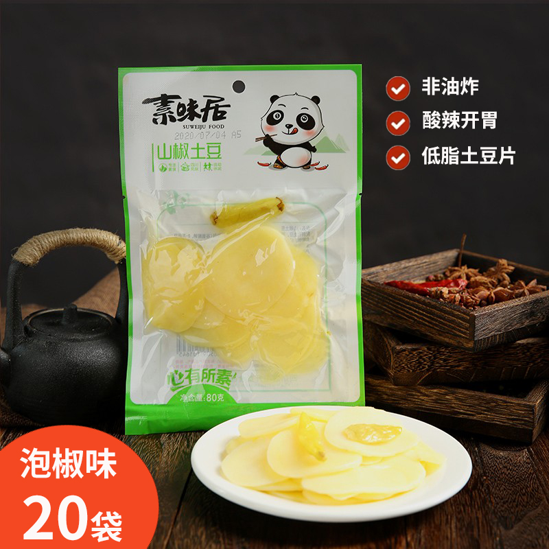 [가성비] 고추장아찌맛*20봉