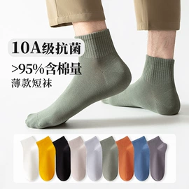 运动休闲棉袜;船袜、隐形袜;堆堆袜