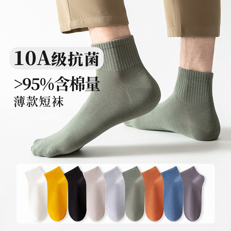 Zhuji Socks Pure Cotton Men's Socks Breathable Deodorant Sweat-Absorbent Low-Cut Boat Socks Antibacterial Deodorant Naked Ammonia Men's Short Socks