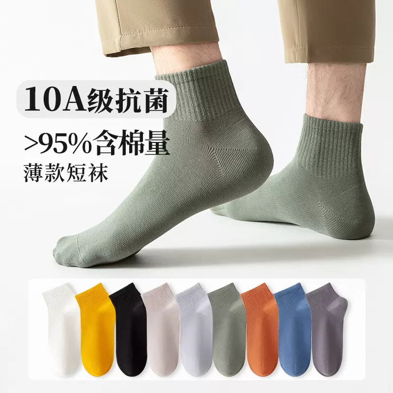 诸暨袜子纯棉男短袜透气防臭吸汗低帮船袜抗菌消臭裸氨男士短筒袜