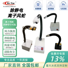 离子风机;离子风蛇;离子风枪