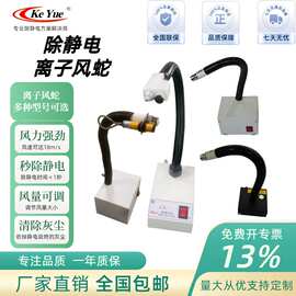 源头厂家直供工业除静电除尘离子风蛇高频离子风蛇感应离子风蛇