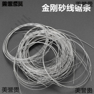 Jade wire saw superfine saw blade wire cutting line amber beeswax diamond saw blade manual wire emery superfine