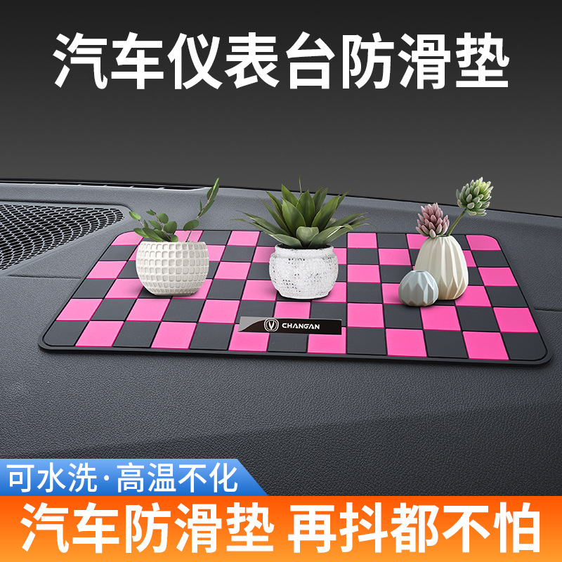 Car Anti-Slip Mat, Complete Collection of Car Interior Decoration Items, Dashboard High-Temperature Resistant Storage Mat, Car Center Console Sun Protection Mat