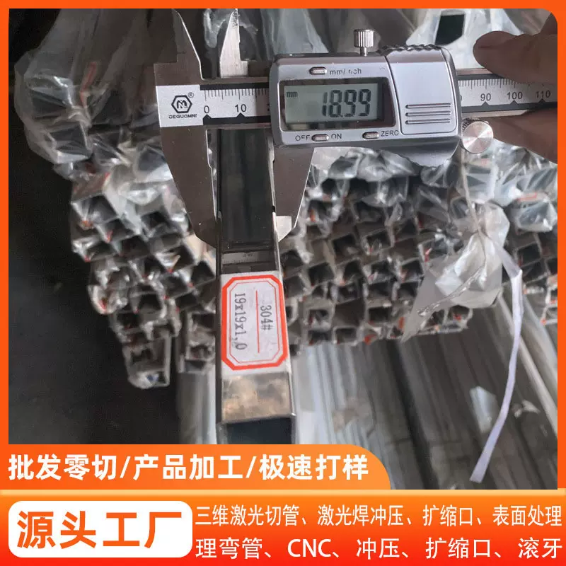 201不锈钢方管不锈钢镜面拉丝无指纹矩形管304不锈钢方管型材批发