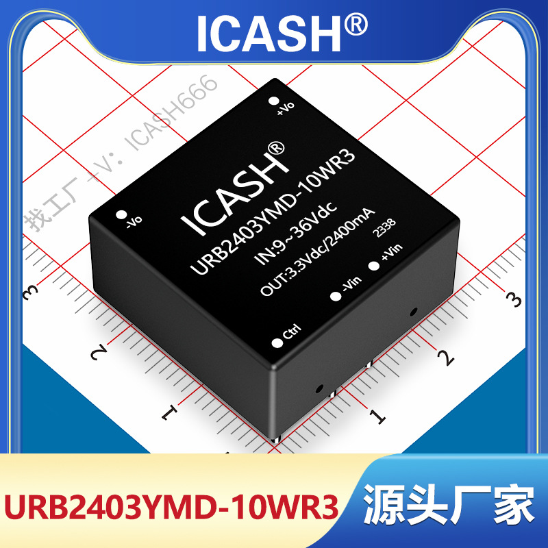 URB_YMD-10WR3宽压电源模块1205/1212/2405/2412/2424