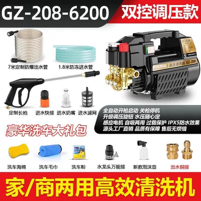 Pressure Car Washing Machine — Car washing machine - 6200w-authenticity-guaranteed-limited-time-promotion-supreme-copper-connection-7m-explosion-proof-high-pressure-hose-high-pressure-long-lance-adjustable-pressure
