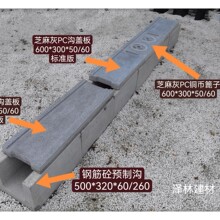 仿芝麻灰成品PC排水沟盖板加长版900*300*50/60预制构件PC构件
