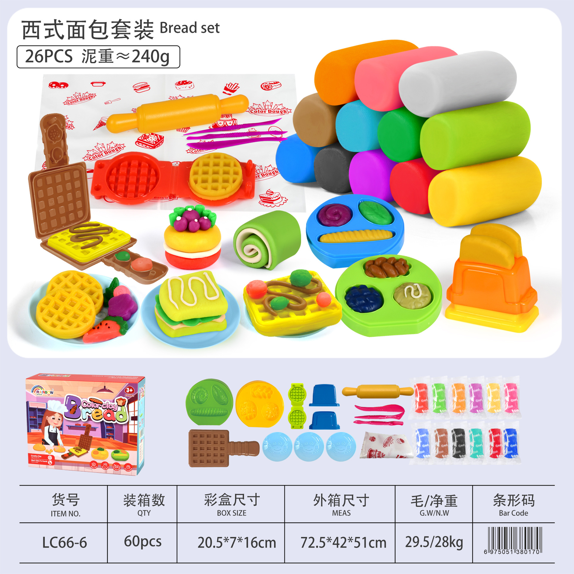 Trigo de color arcilla hamburguesa máquina de helados plastilina arcilla DIY juguete traje niños y niñas 6