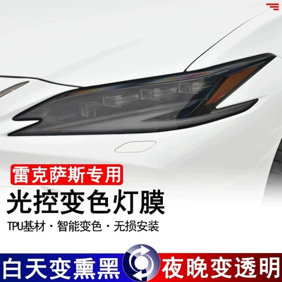 Control Protective Film-Ctesrxuxisnxlx, Car headlight protective film - light-controlled-blackened-headlight-film-remark-model-year-default