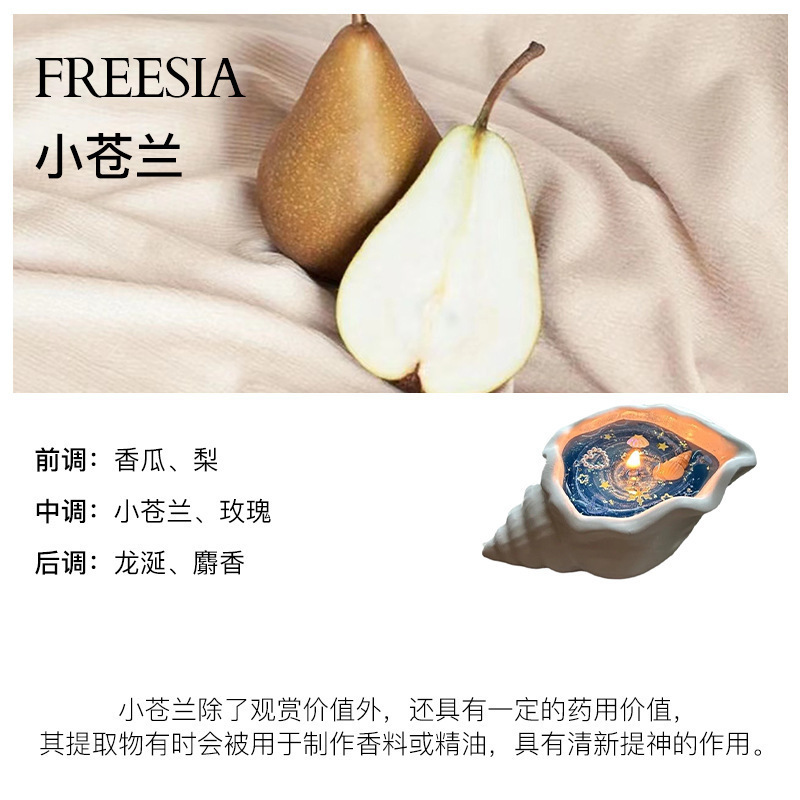 海螺香薰蜡烛手工礼物香氛小众高级感创意香薰摆件氛围感生日礼物|undefined