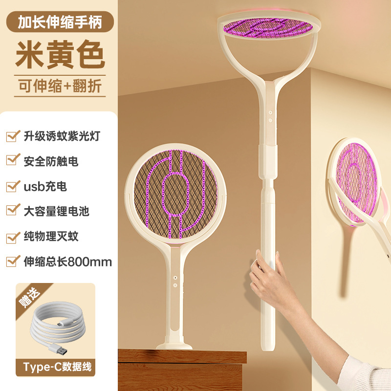 베이지 [접이식 및 수납식 모델] 180도 가능°회전식 전기 모기채 YF25512