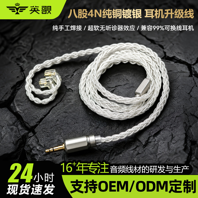 Eight-core silver-plated upgrade cable 3.5 0.78 pin 2PIN headphone upgrade cable compatible with 0.78 dual-pin HIFI headphones Eight-core silver-plated upgrade cable 3.5 0.78 pin 2PIN headphone upgrade cable compatible with 0.78 dual-pin HIFI headphones
