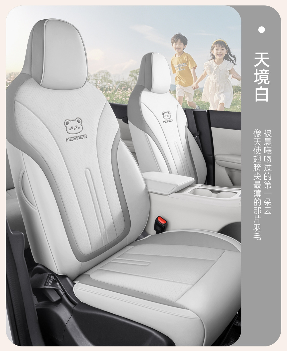 Specially Designed for Geely Xingyue Seat Covers, Full-Cover Car Seat Covers, All-Season Leather Car Seat Cushions, Car Interior Accessories