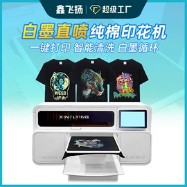 数码印花机;数码印刷机;烫印膜