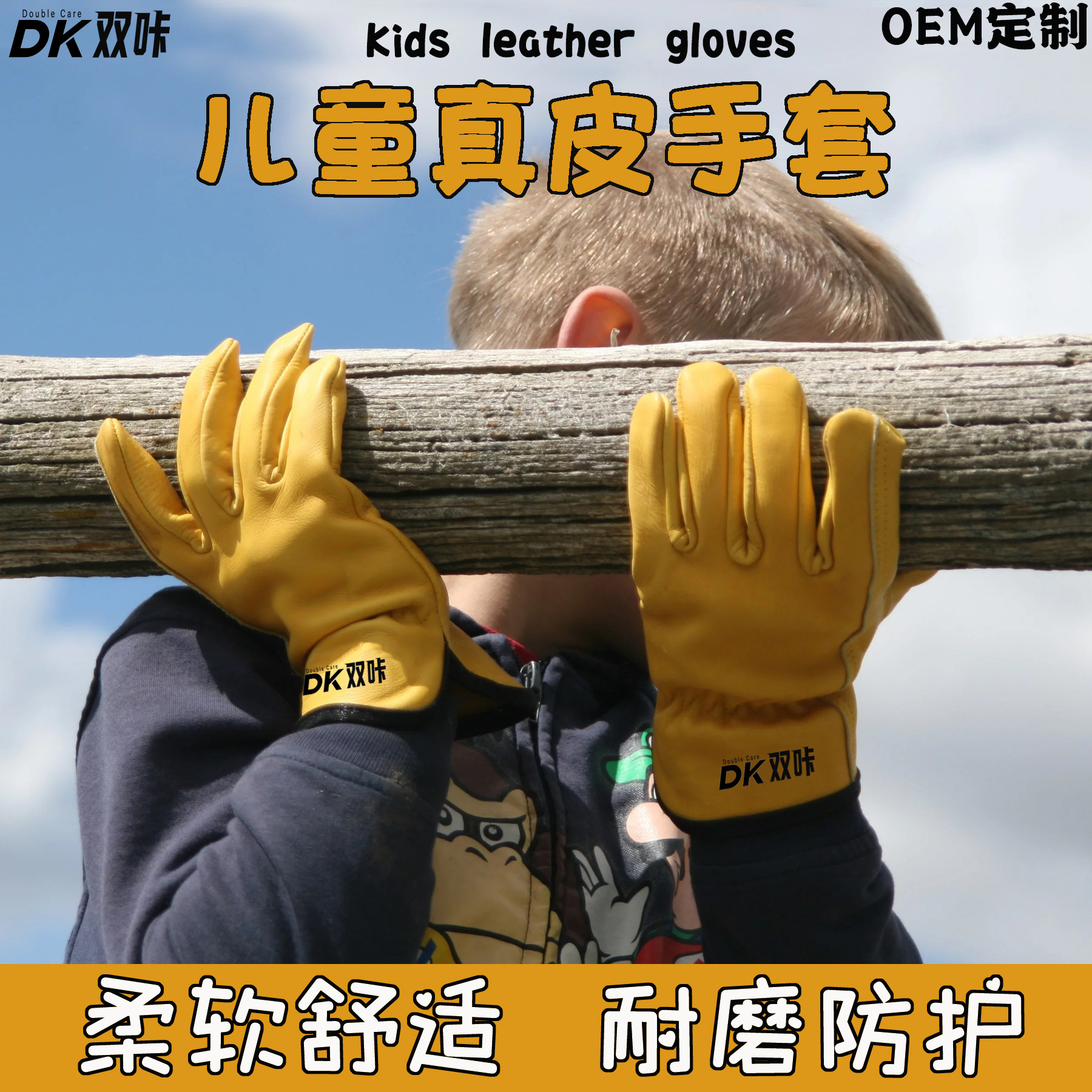 露营儿童手套耐磨防刺园艺牛皮手套拔草儿童牛皮手套防咬防刺采摘