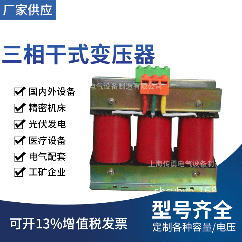 15KVA三相干式变压器 380V转220V三相干式变压器 自耦式/隔离式