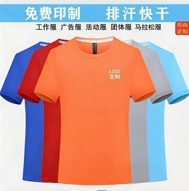 冲锋衣、裤;广告衫polo;广告衫T恤
