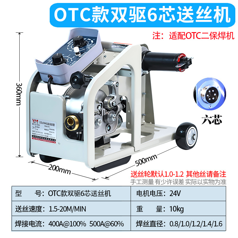OTC 모델 개량형 듀얼 드라이브 와이어 피더 6코어(Maxini 모터)