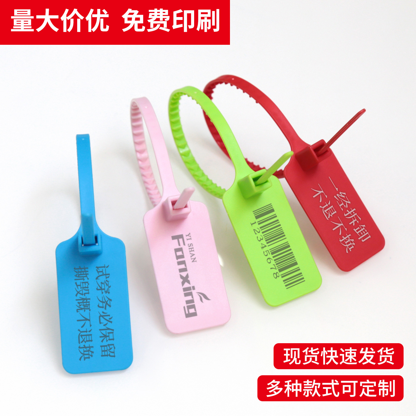 塑料封条一次性扎带树木记号捆绑带物流封条塑料标签扣防拆扣铅封