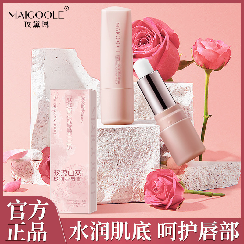 玫黛琳玫瑰山茶滋润护唇膏滋润保湿缓解干燥防干防裂不卡纹润唇膏|undefined