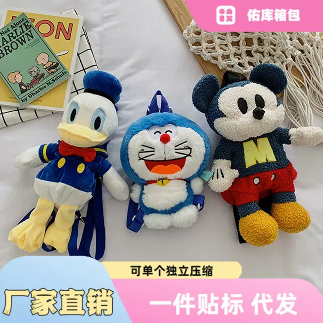 卡通可爱玩偶双肩毛绒包包女 潮流简约儿童单肩包韩版玩偶公仔包