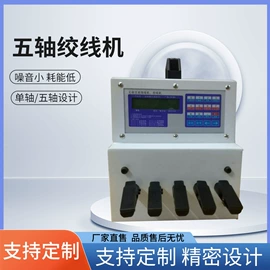 端子机;剥线机;绕线/绞线机