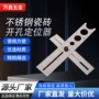 辅助泥瓦工多功能开孔定位器