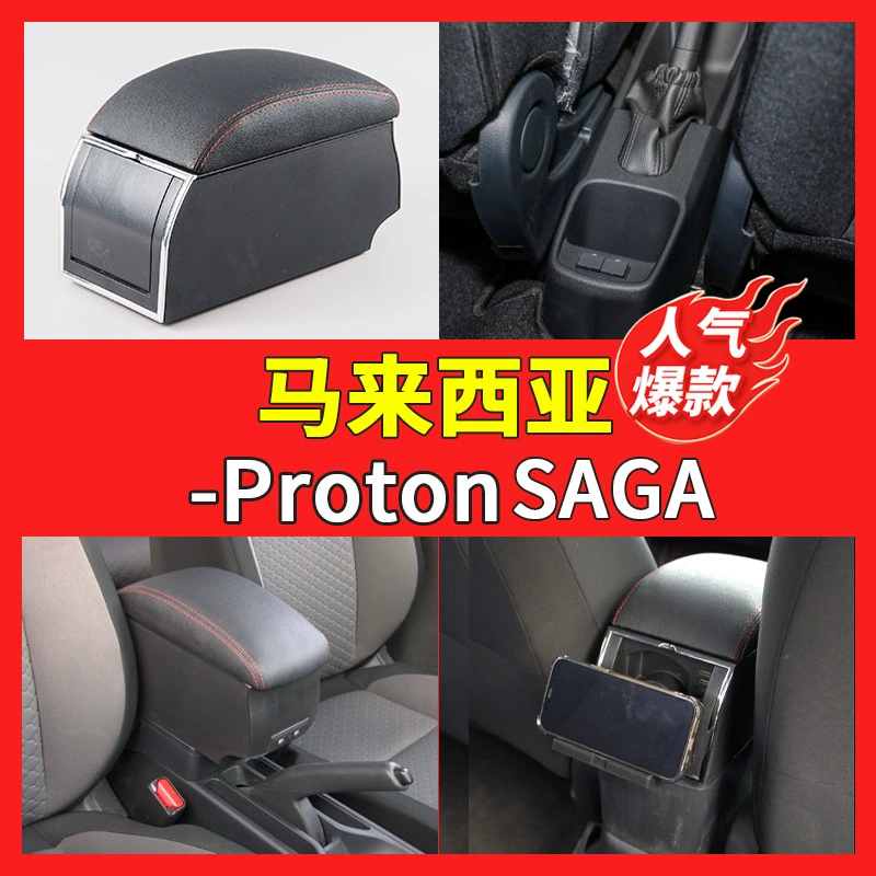 Применимо в Малайзии Baoteng PROTON-SAGA Ручной ящик центральный автомобильный поручень ящик для хранения центральной консоли