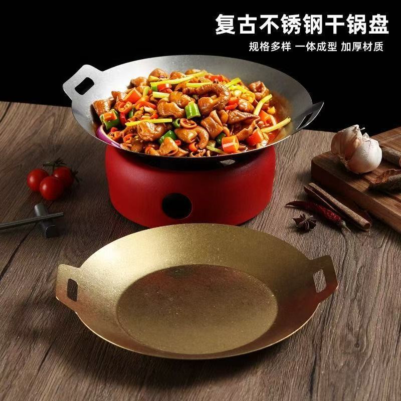 Retro stainless steel street-style seafood hot pot, Chongqing and Sichuan spicy chicken pot, imitation iron pot, alcohol stove for restaurants